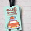 Petti irakatte Sir....