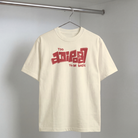 Adipoli - Unisex Oversized Fit (Front & Back Print)