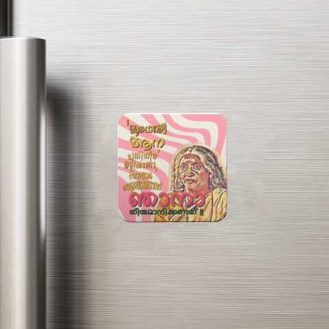 Fridge Magnet - Aanapara Achamma
