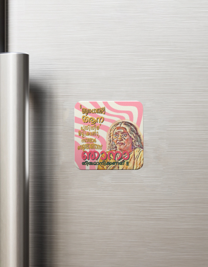 Fridge Magnet - Aanapara Achamma